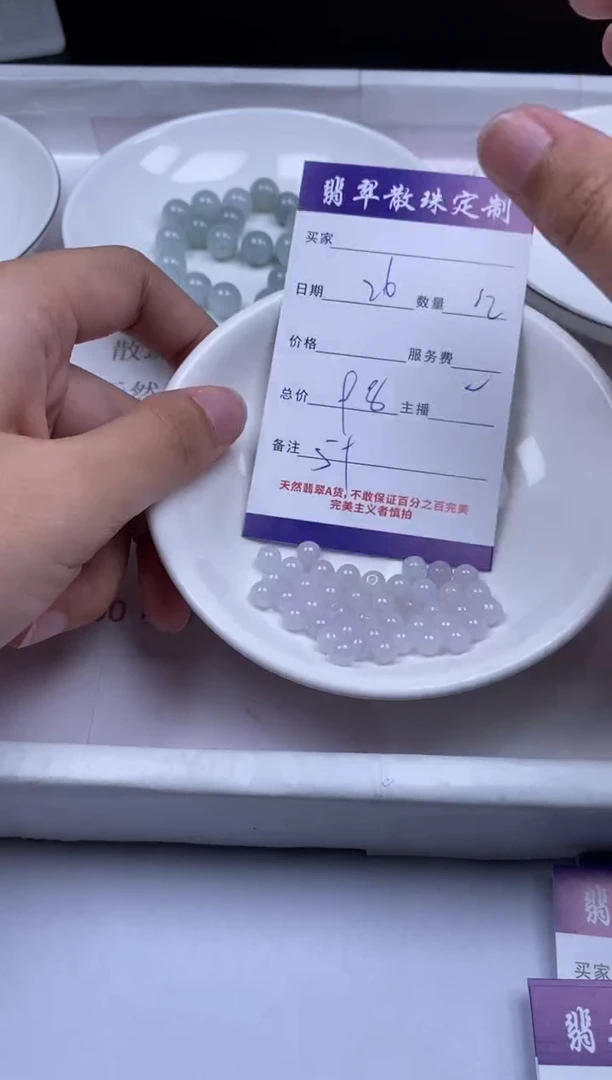颈饰未镶嵌翡翠贞城散珠批发DIY编制