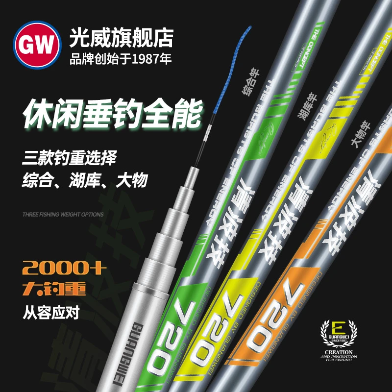 【光威官方福袋】清波技鱼竿1支（型号尺寸随机，不支持退换）