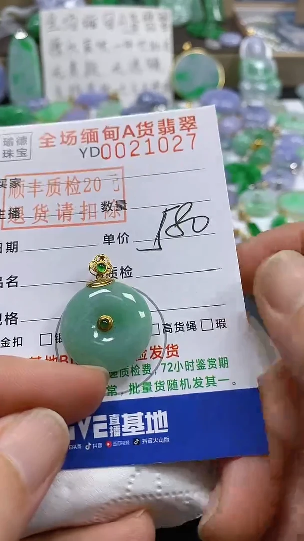 吊坠(不含链)18K金镶嵌翡翠平安扣