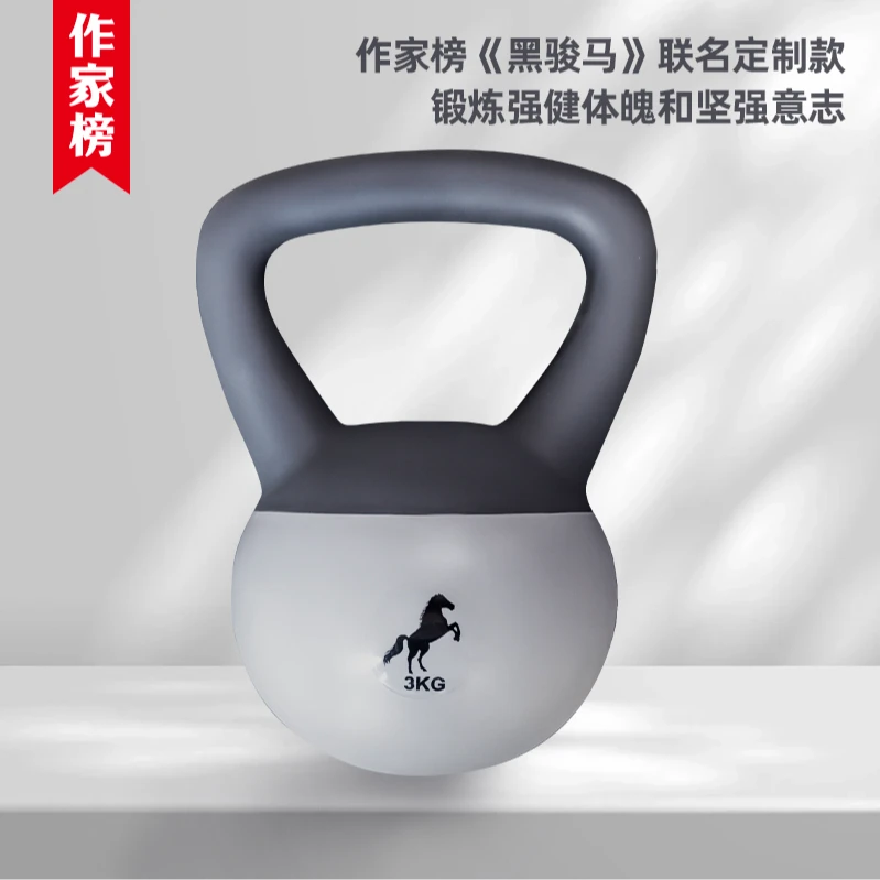 壶铃 作家榜文创 季秋联名健身家用壶铃3/5kg