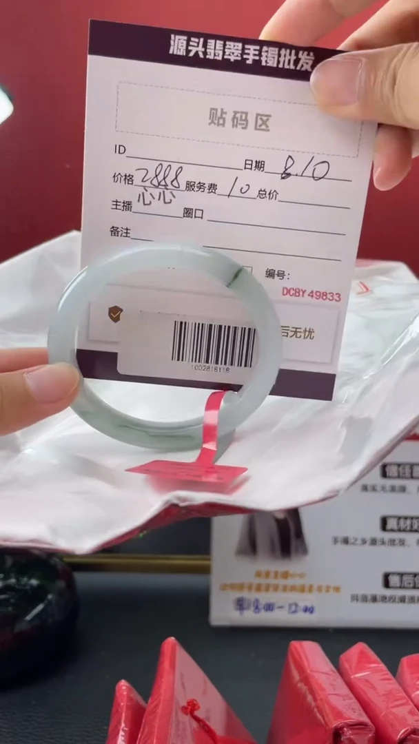 翡翠手镯未镶嵌6