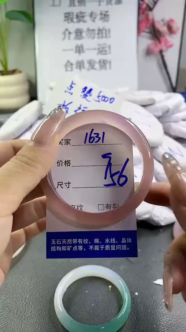 玛瑙/玉髓手镯未镶嵌1631