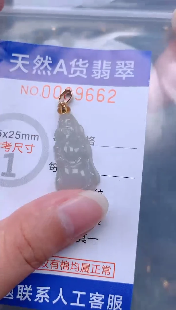 翡翠未镶嵌吊坠(不含链)1