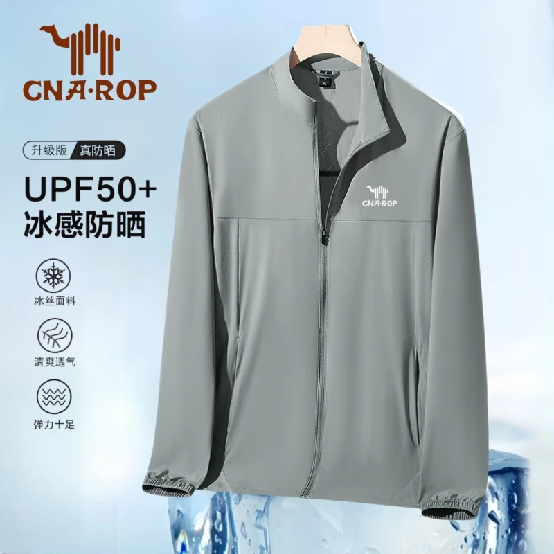 领航骆驼冰丝防晒夹克男士女士爸爸夏季冰丝防紫外线钓鱼防晒衣