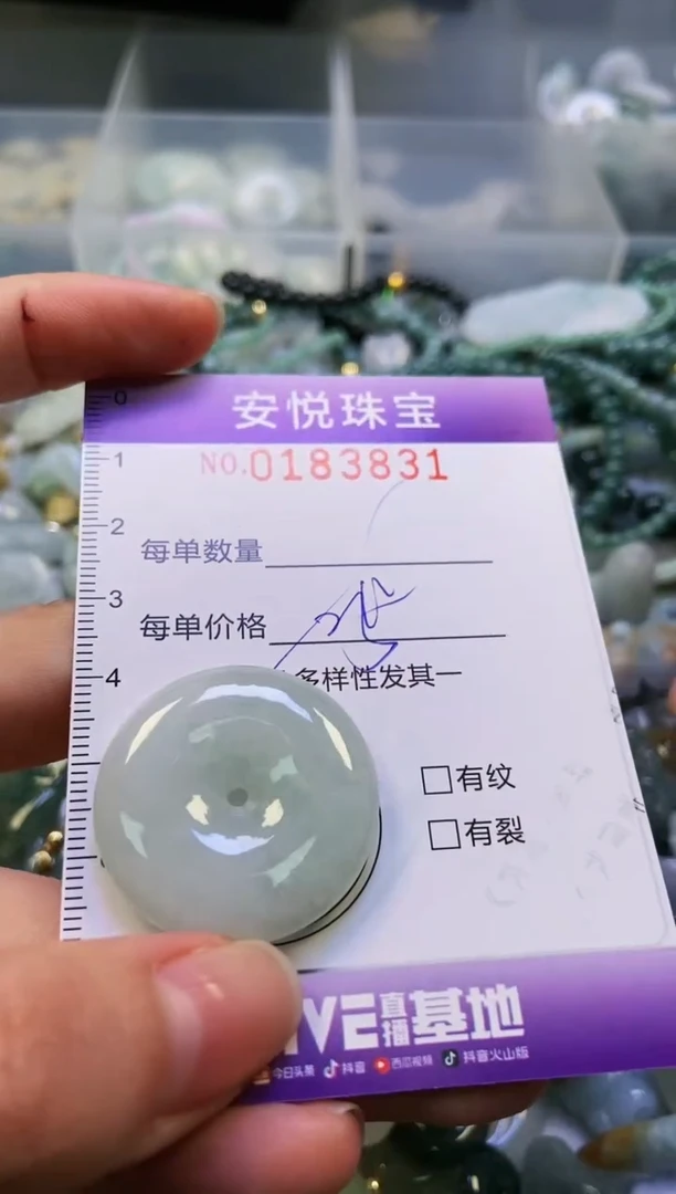 翡翠未镶嵌颈饰闪购0183831多样性发其一