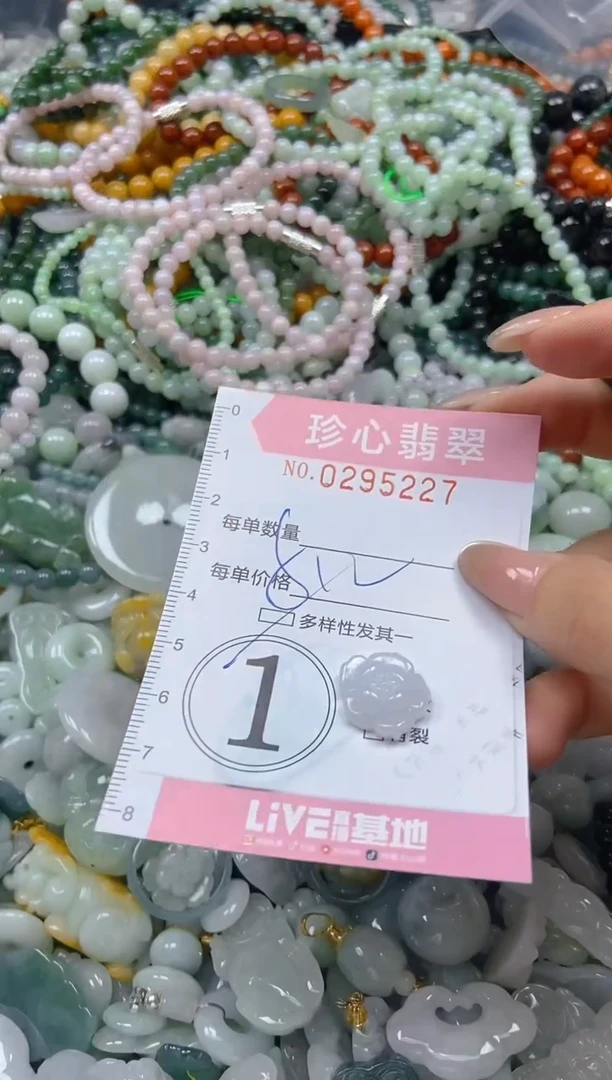 翡翠未镶嵌颈饰闪购0295227多样性发其一