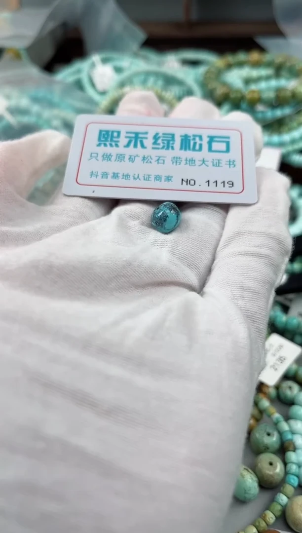 未镶嵌玉髓玛瑙/玉髓1119