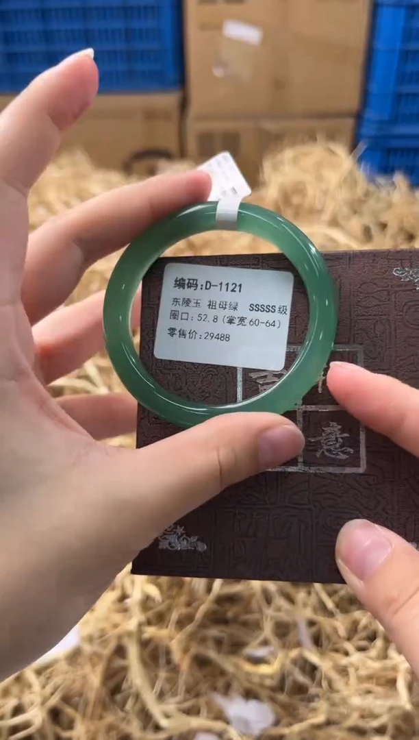 未镶嵌手镯石英质玉D-1121