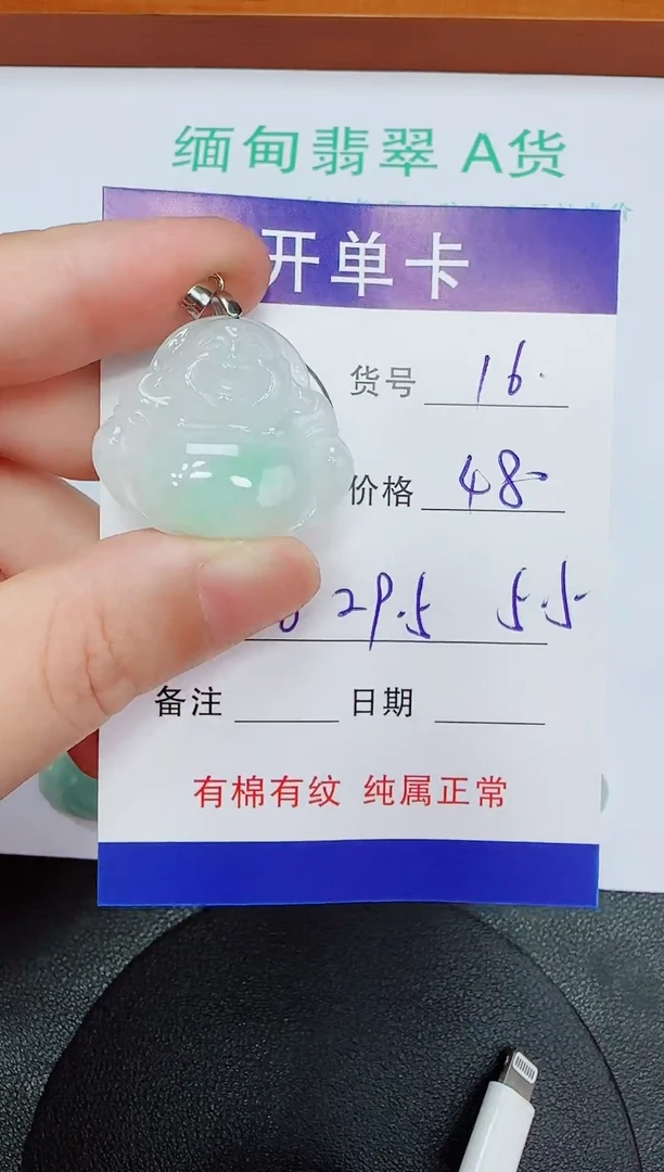 吊坠(赠链)未镶嵌翡翠16