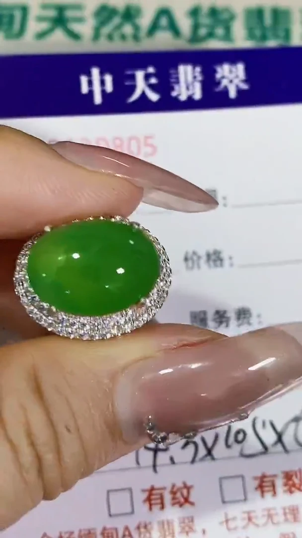 未镶嵌戒指翡翠未镶嵌0805