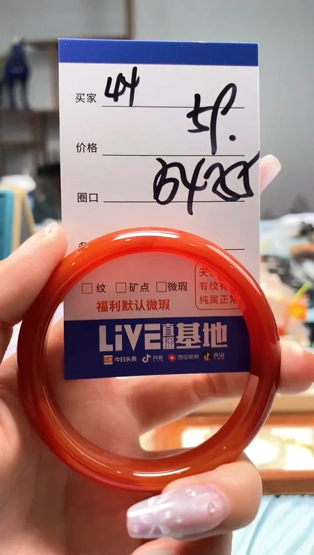 【闪购商品】玛瑙/玉髓手镯未镶嵌44