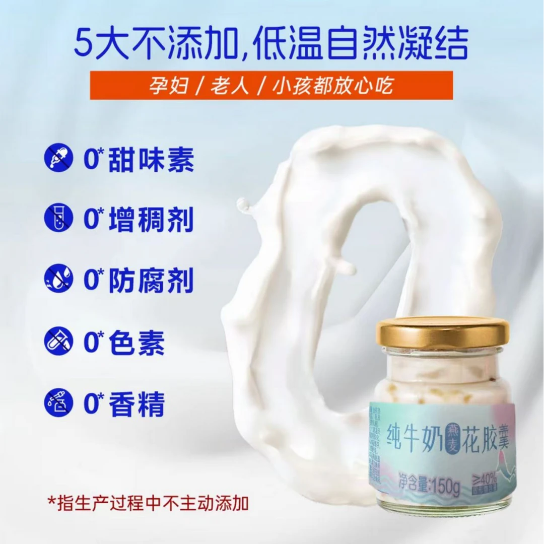 牛奶燕麦花胶羹 鲜炖牛奶花胶即食滋补营养高档礼盒适合送礼