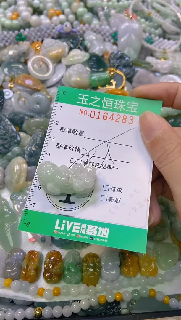 颈饰未镶嵌翡翠闪购0164283多样性发其一