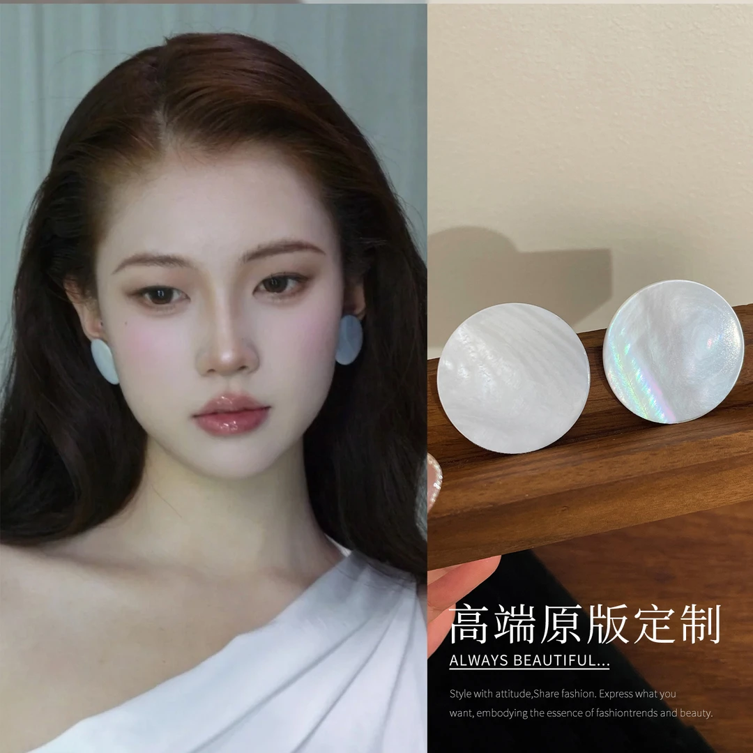 合金耳饰 简约高级圆形贝壳耳钉耳环气质圆片耳饰百搭修饰脸型