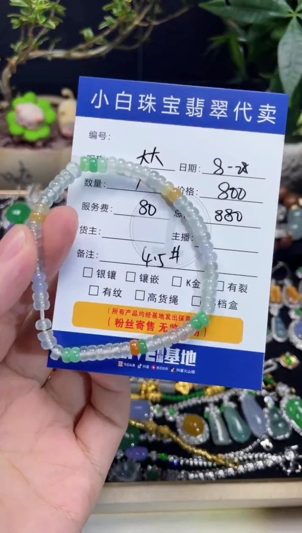 未镶嵌手串翡翠大****)手串