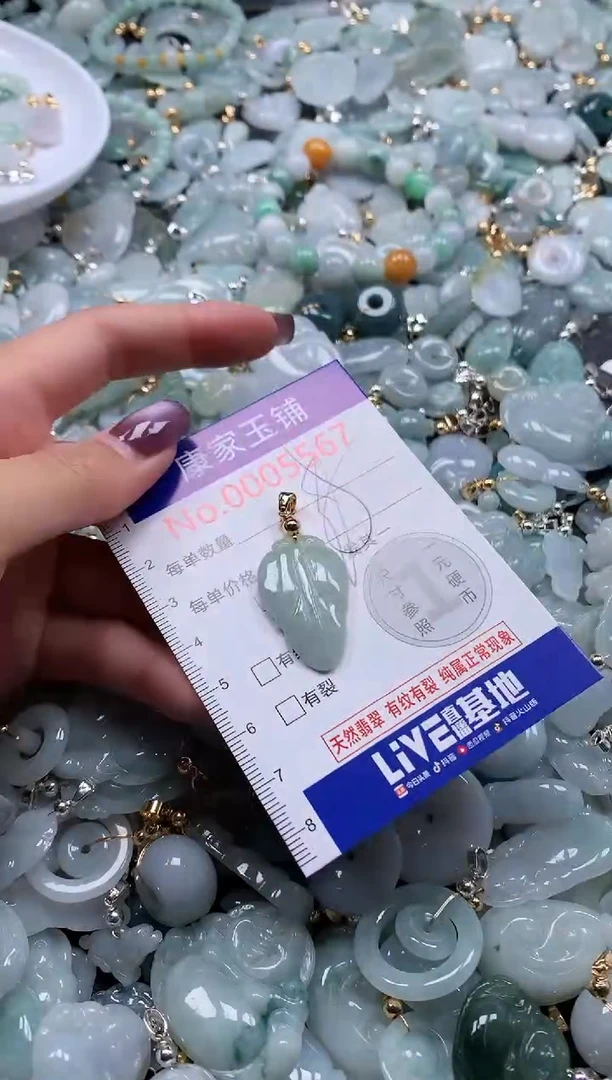 翡翠未镶嵌吊坠(不含链)5567