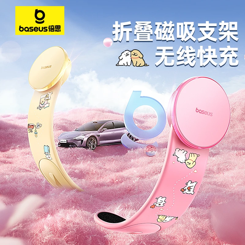 倍思车载手机支架无线快充线条小狗三丽鸥联名汽车导航专用支架