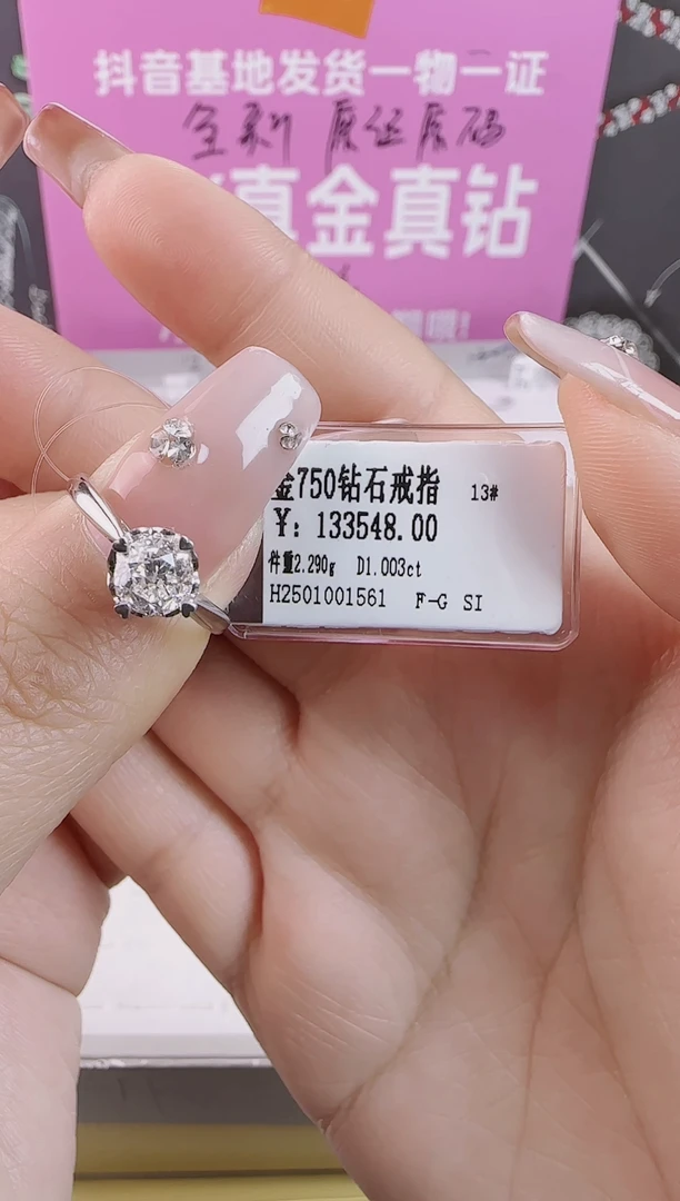 【闪购商品】钻石戒指/指环18K金镶嵌全新天然真金真钻