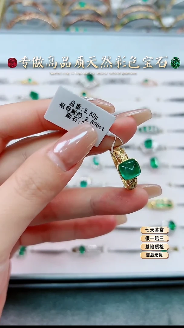 【闪购商品】祖母绿戒指18K金镶嵌.