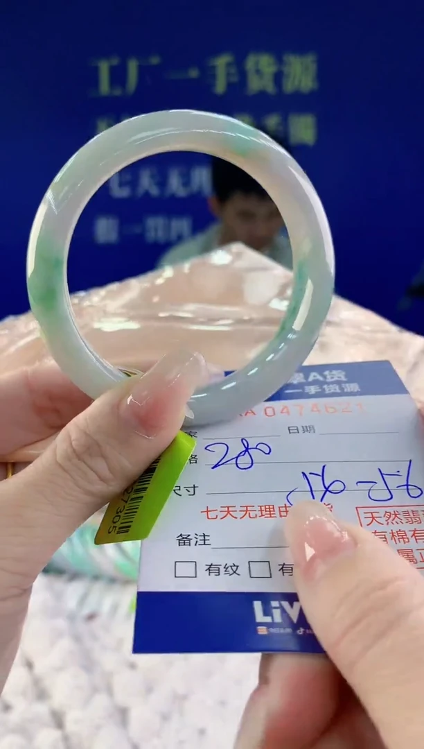 【闪购商品】翡翠手镯未镶嵌21天然A货翡翠