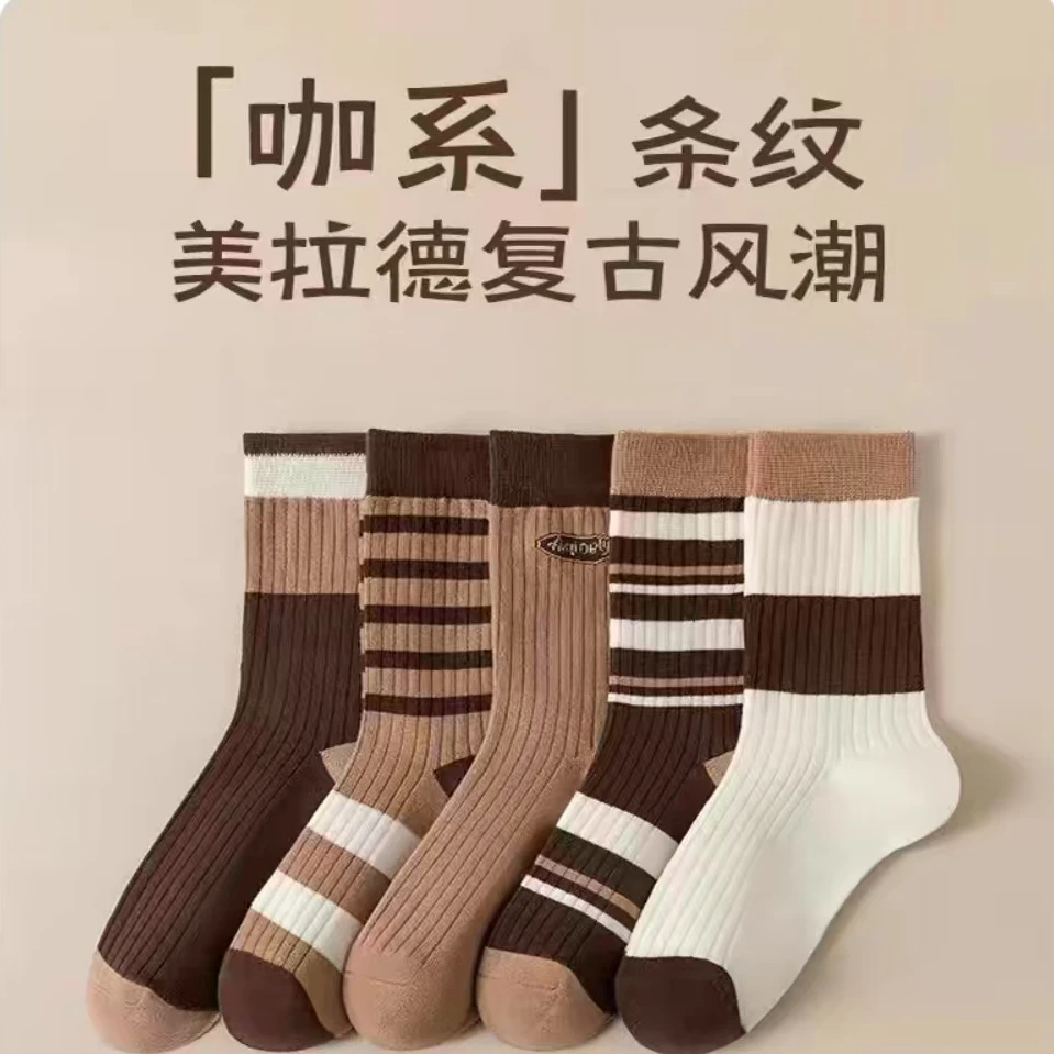 【福利四双装】男女同款均码棉袜吸汗防臭百搭棉袜