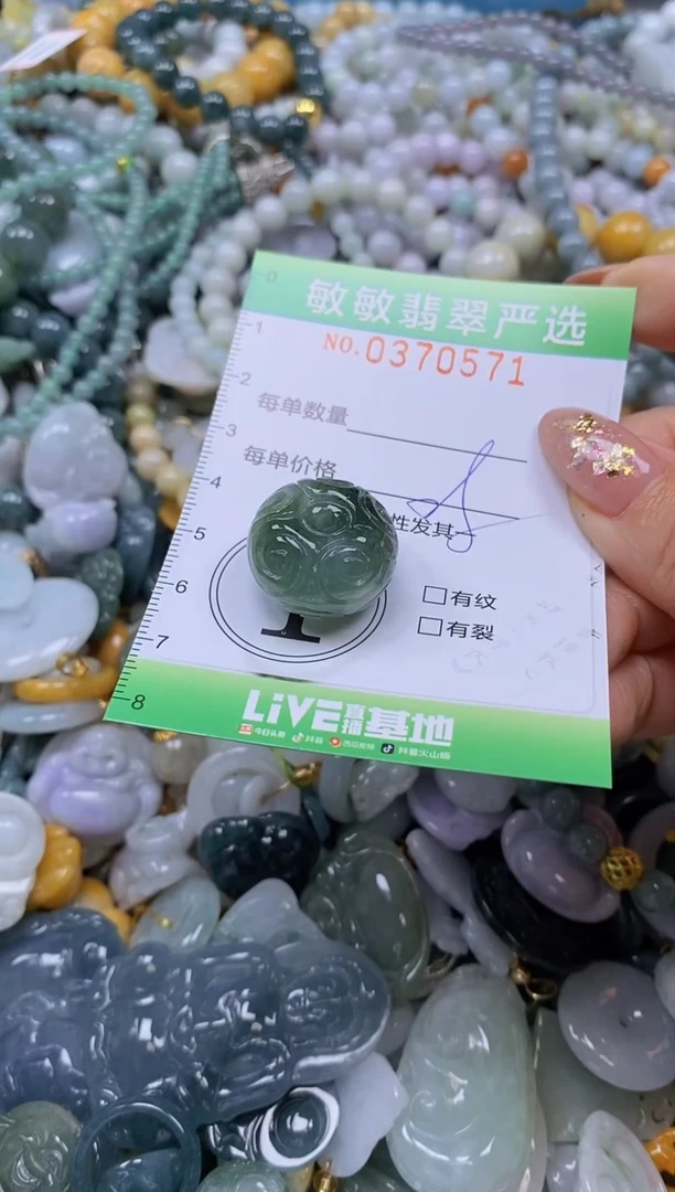 颈饰未镶嵌翡翠闪购0370571