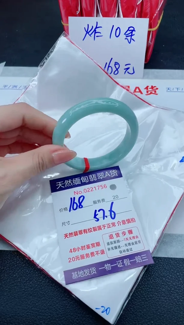 翡翠手镯未镶嵌666666666666