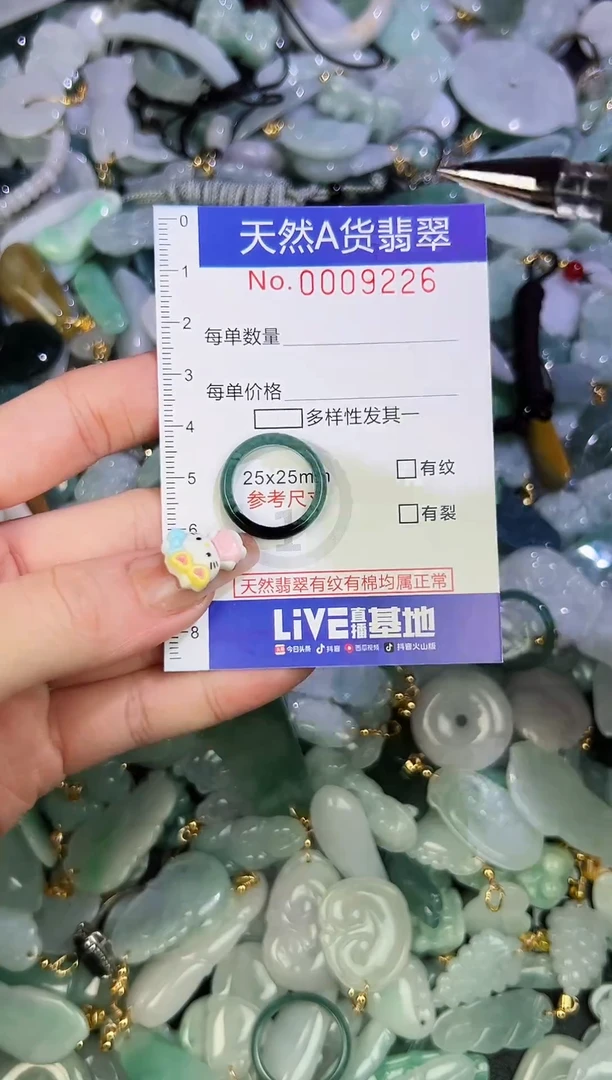 【闪购商品】翡翠颈饰未镶嵌天然翡翠A货