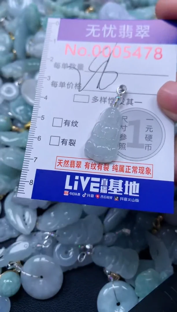 颈饰未镶嵌翡翠5478