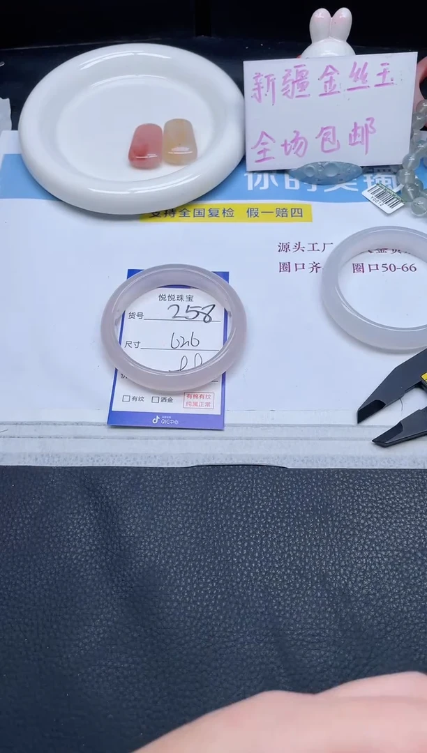 未镶嵌手镯石英质玉。***沅258-62.6