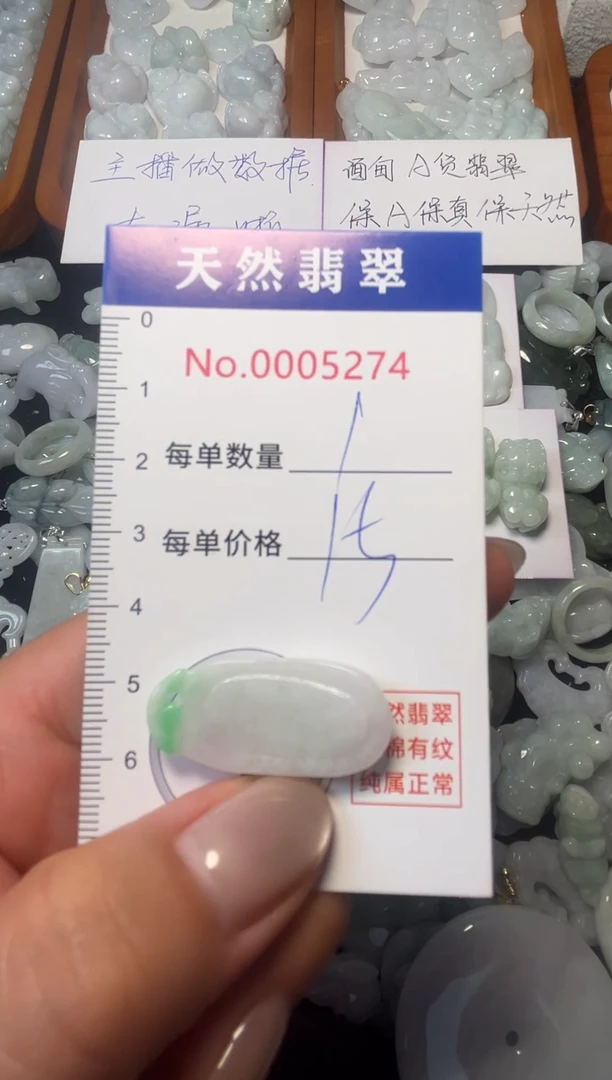 翡翠未镶嵌吊坠(不含链)5274