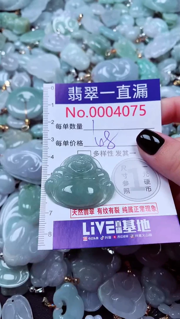 吊坠(不含链)未镶嵌翡翠4075