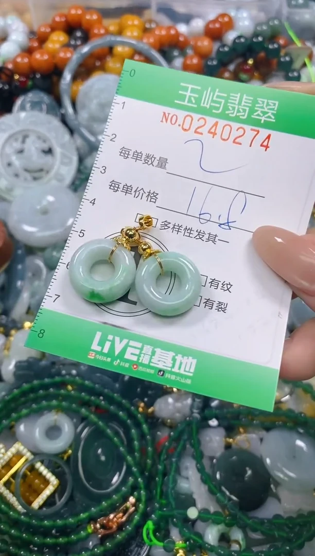 颈饰未镶嵌翡翠闪购0240274