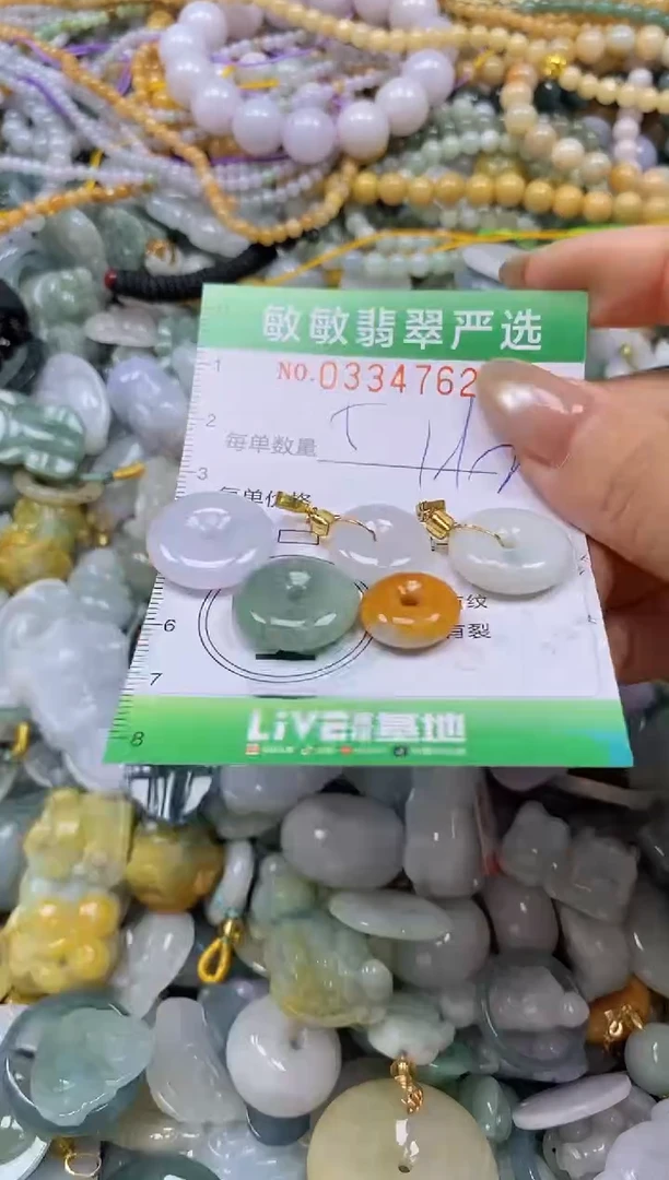 颈饰未镶嵌翡翠闪购0334762