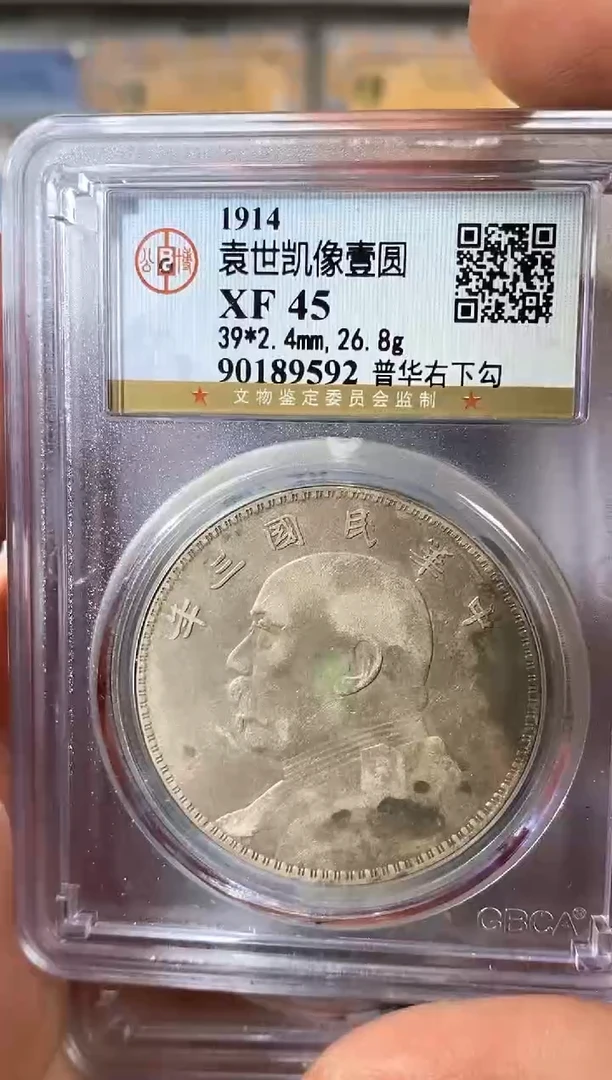 银程*昂精品收藏·大头·89592周