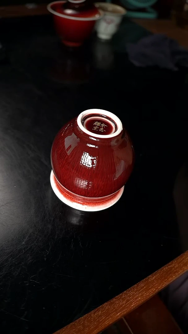 杯精品郎红看余窑