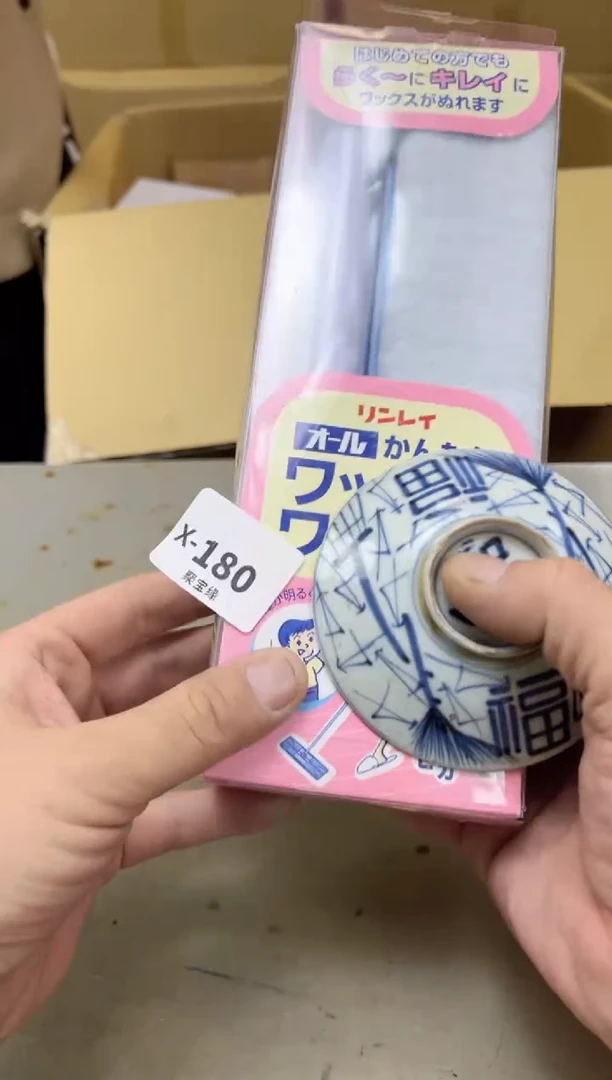 瓷片180聚宝缘海陶精选