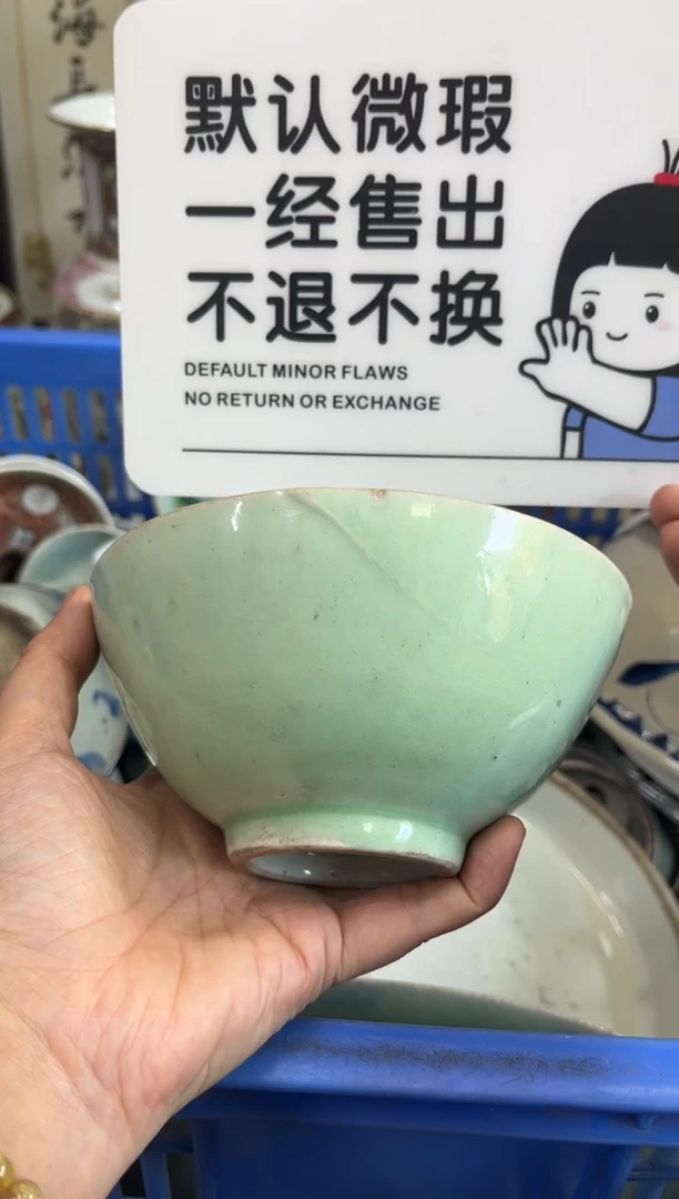 瓷器喃**语【不退不换直播闪购】瓷器微瑕介意勿拍
