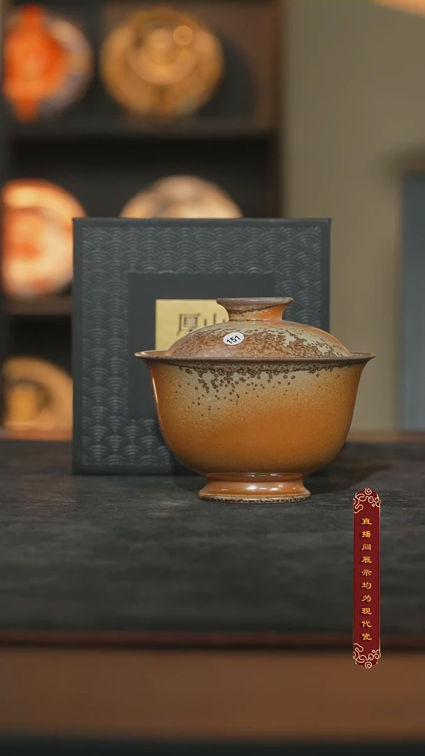 雪茄落灰盖碗150ml【151号】