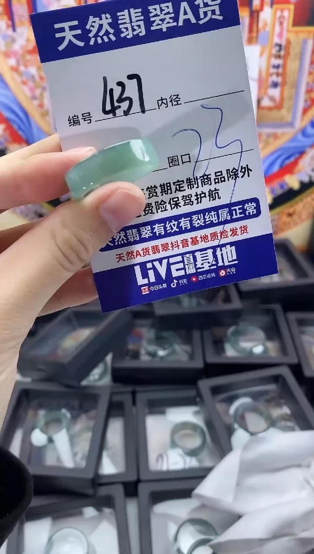 未镶嵌戒指翡翠437