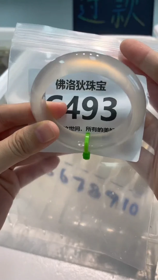 手镯玛瑙/玉髓未镶嵌C493