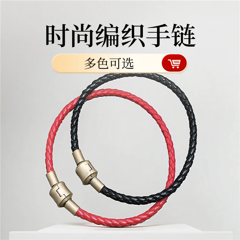 铜合金皮质手链 苏新皓同款转运珠手链属性应援招财好运红绳手绳