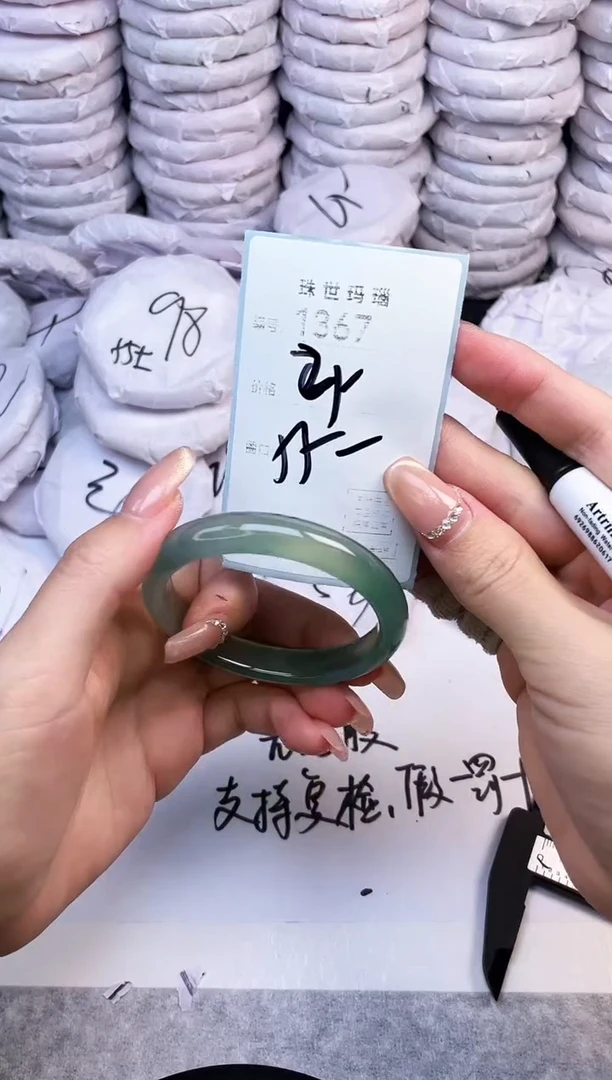 手镯玛瑙/玉髓未镶嵌1367