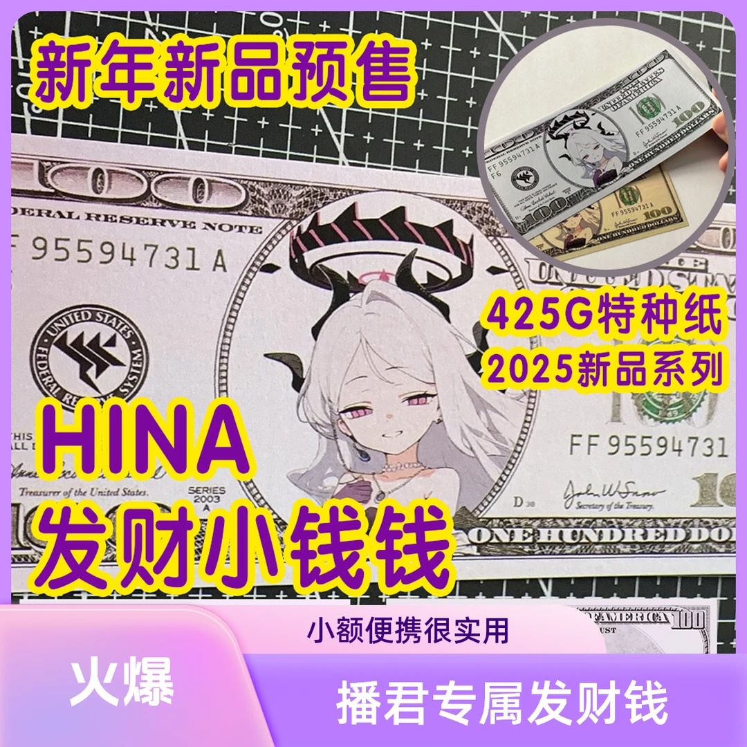 播君专属BA发财小钱钱