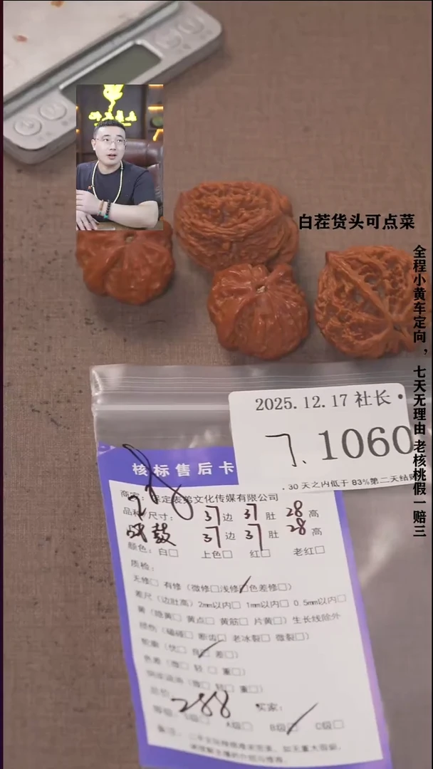 把件文玩核桃耕*諘帝文化1060  战鼓等2对