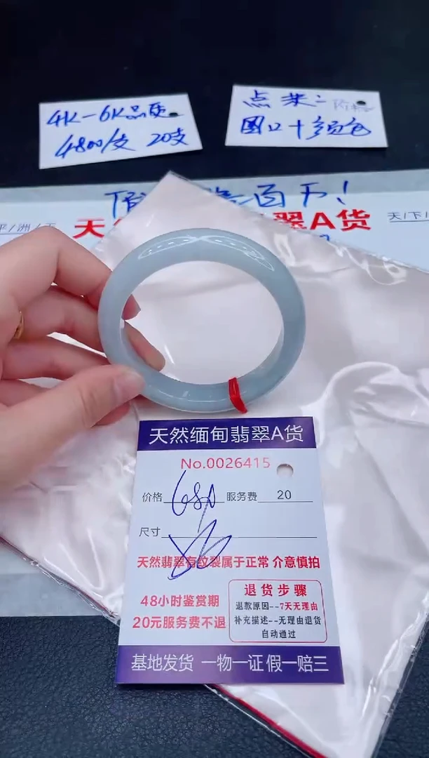 未镶嵌手镯翡翠680.00680.00