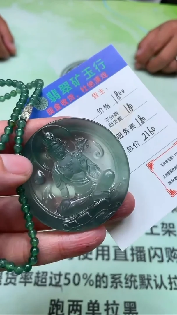 未镶嵌定制翡翠p-毛货不退不换-多样性