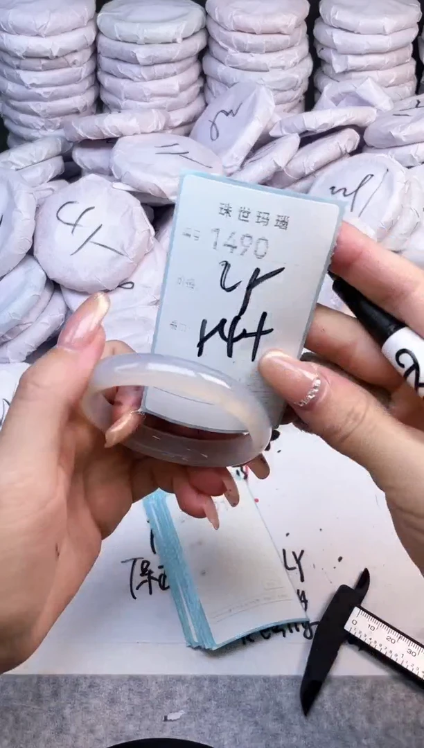 手镯玛瑙/玉髓未镶嵌1490