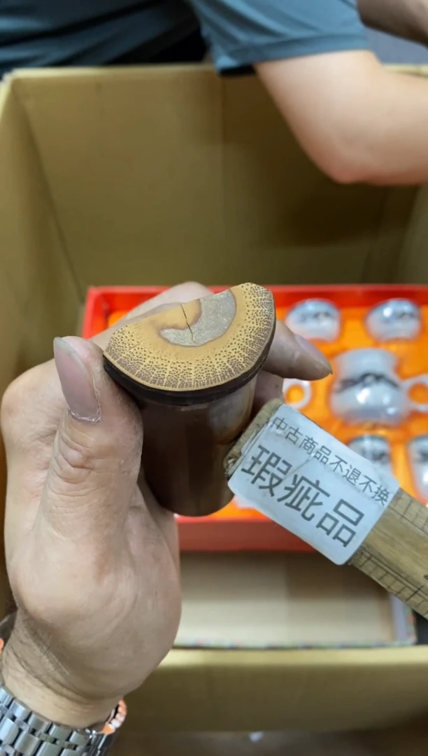 中古回流瑕疵杯碟
