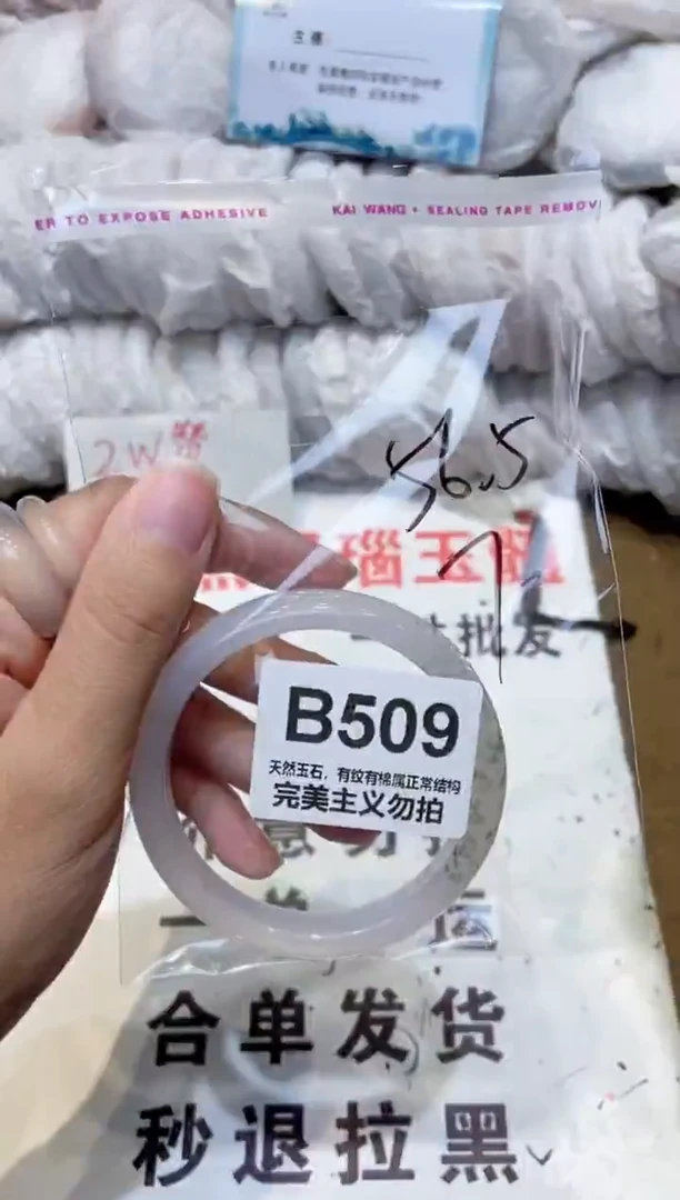 手镯玛瑙/玉髓未镶嵌56